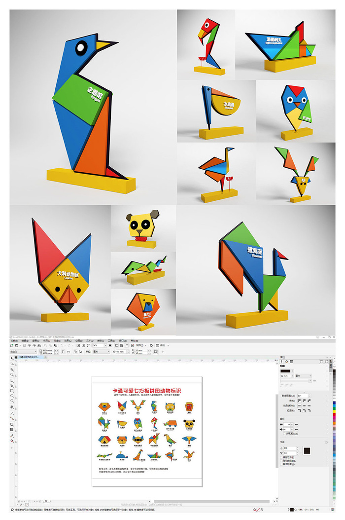 全套卡通几何动物校园景区导视系统导视牌设计cdr矢量模版下载