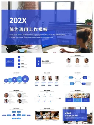 商务大图背景半透明矩形框几何风休闲商务通用ppt模板