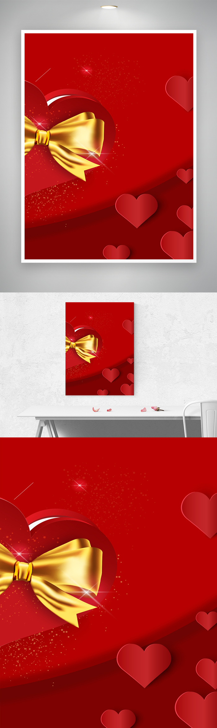 喜庆红色爱心背景设计