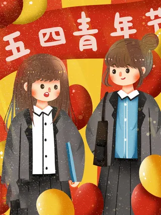 54青年海报54青年插画海报