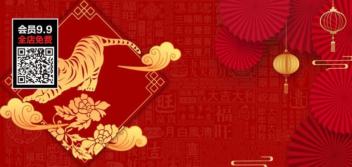 虎年大吉2022虎年海报虎年迎新年新年背景psd模版下载