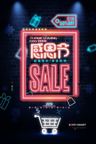 霓虹灯墙面复古感恩节感谢有你活动促销海报