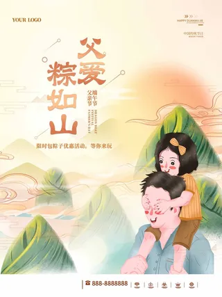 父亲节 父亲节宣传营销