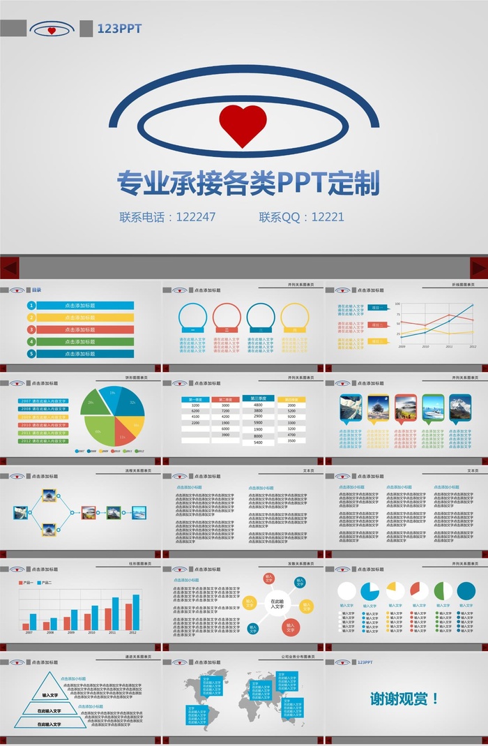 适合工作总结汇报分析通用商务ppt模板