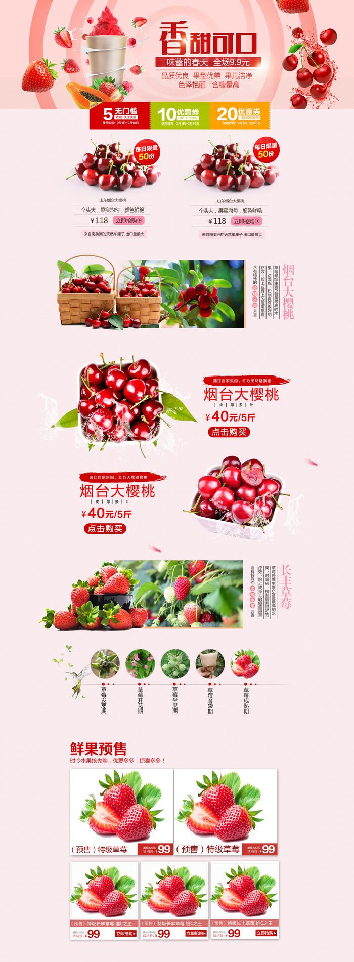 新鲜水果电商首页海报主图PSD设计素材香蕉芒果脐橙详情装修模板