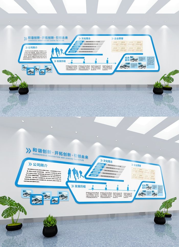 宣传栏文化墙企业公司办公室蓝色科技展板展馆展厅文化墙ai矢量模版下载