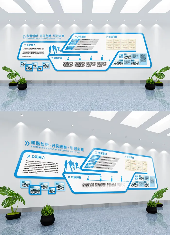 宣传栏文化墙企业公司办公室蓝色科技展板展馆展厅文化墙ai矢量模版下载