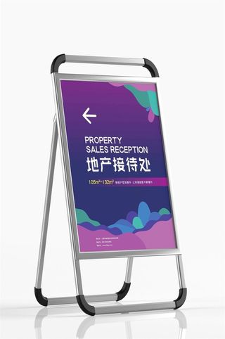 地产售楼接待处指引指示牌导视牌