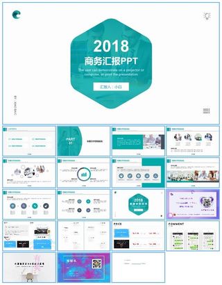 六边形裁图创意封面高端大气扁平风商务工作总结报告ppt模板