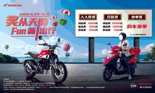 新大洲本田喷绘