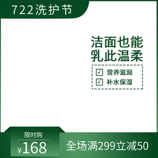 淘宝拼多多产品电商主图高端详情页立体绿色