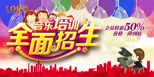 手绘唯美音乐培训班海报