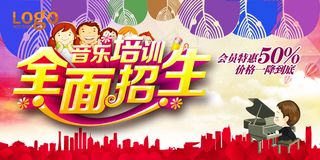 手绘唯美音乐培训班海报