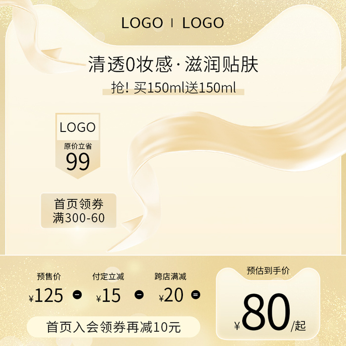 金色电商活动主图