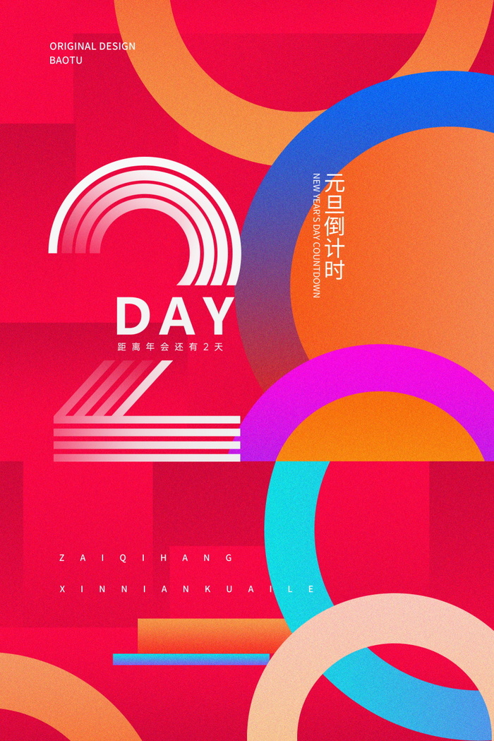 2022虎年春节背景喜庆背景