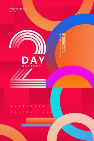 2022虎年春节背景喜庆背景