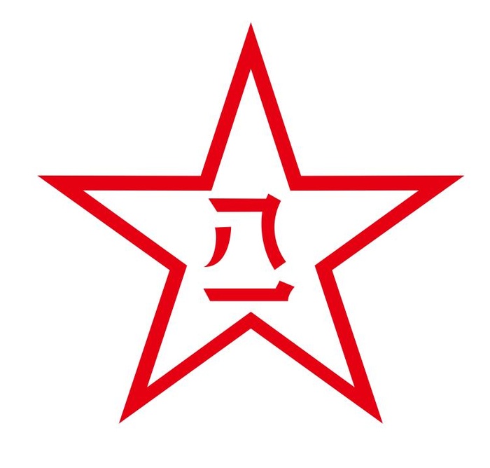 矢量八一五角星cdr矢量模版下载