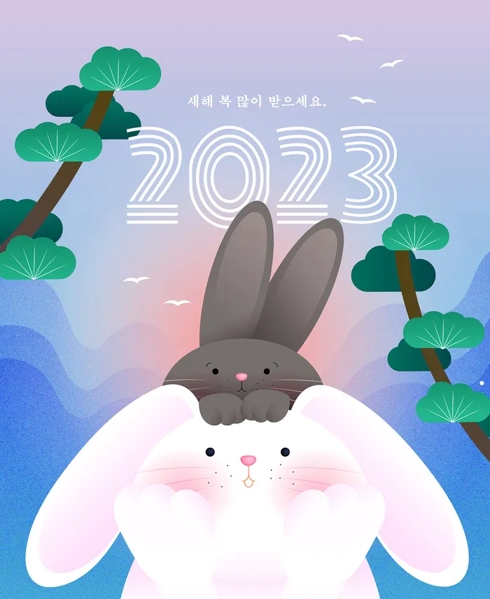 手绘2023年卡通兔年插画