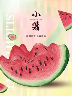 小暑西瓜绘画PSD素材