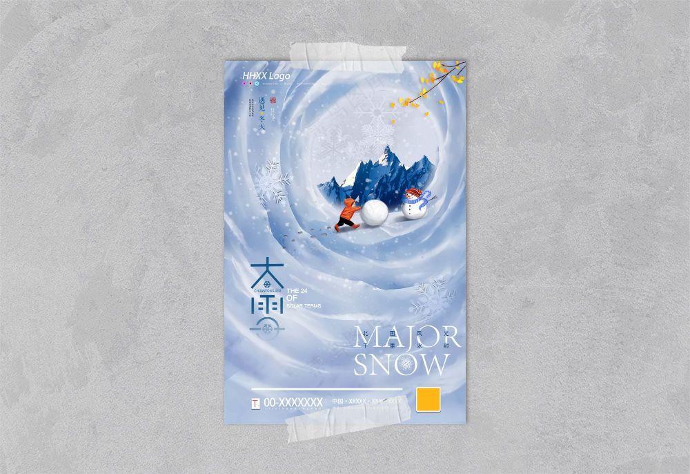 大雪 大雪节气朋友圈海报(undefinedxundefined)psd模版下载