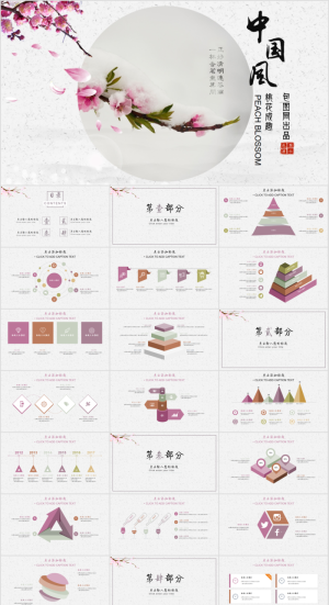 PPT 古风PPT预览图