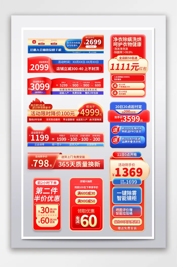 质感淘宝热销标签模板psd模版下载