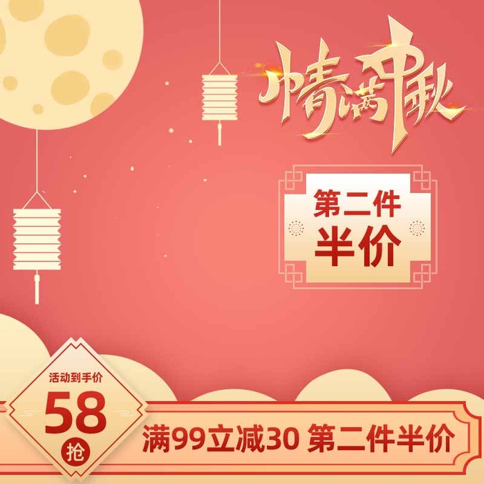 电商主图 主图图片