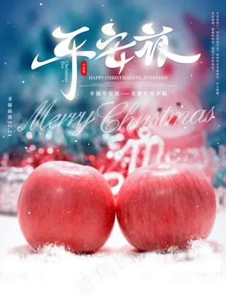 平安夜 平安夜宣传图片