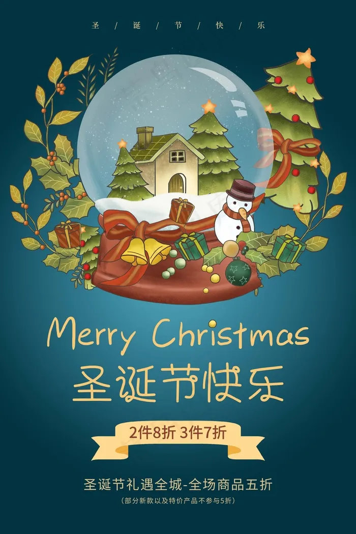 圣诞节 圣诞促销(undefinedxundefined)psd模版下载