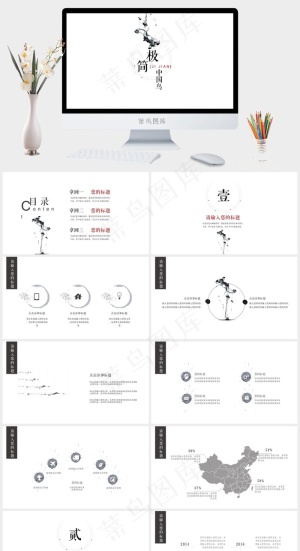 白色简洁素雅PPT模板预览图