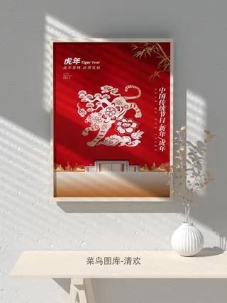 2022新年虎年大吉竖版海报模板