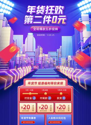 年货节电商详情页模板PSD源文件