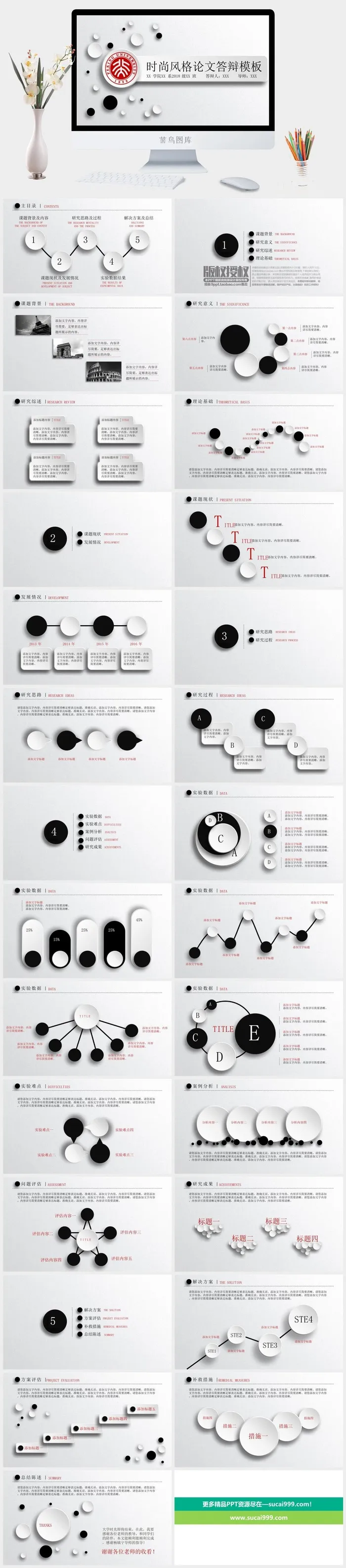 时尚风格论文答辩ppt模板 时尚风格论文答辩ppt模板