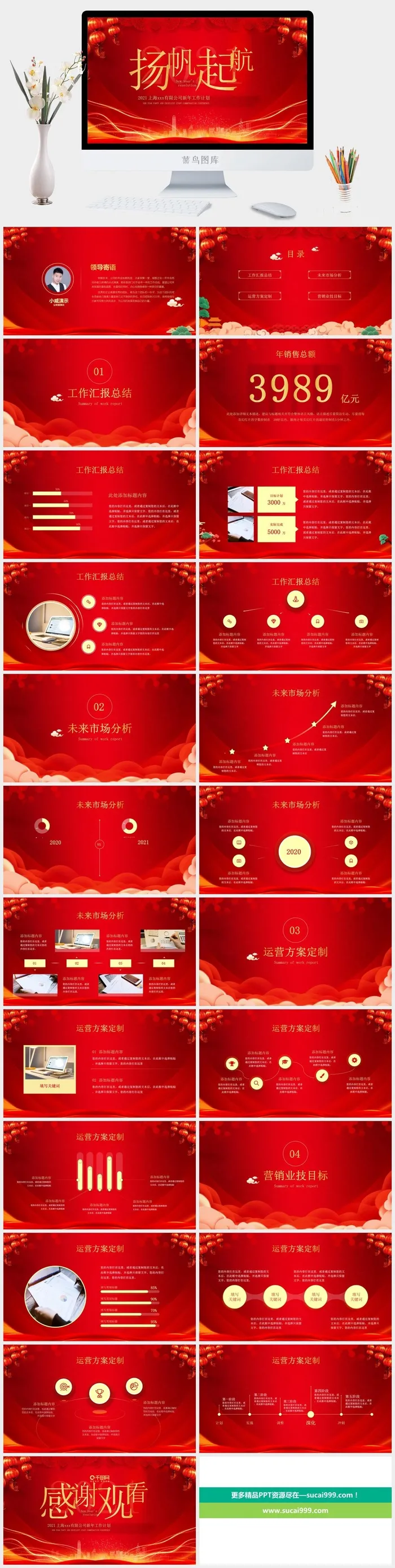 企业年会颁奖典礼ppt模板优秀员工表彰新年晚会ppt模版