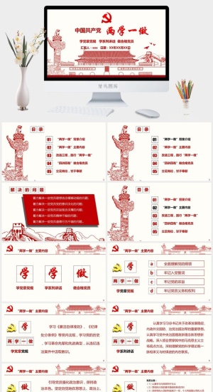 党建党政PPT预览图