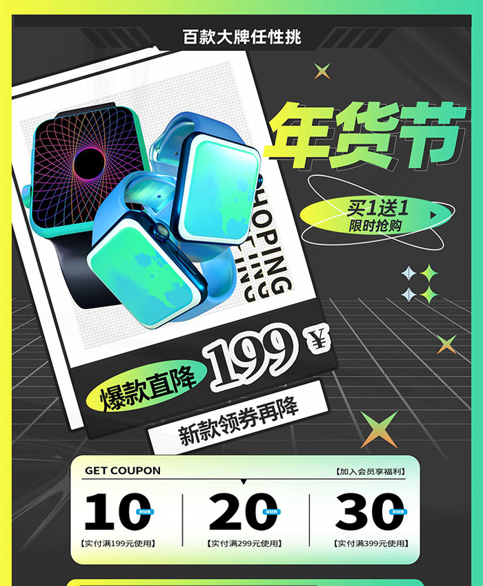 年货节电商详情页模板PSD源文件