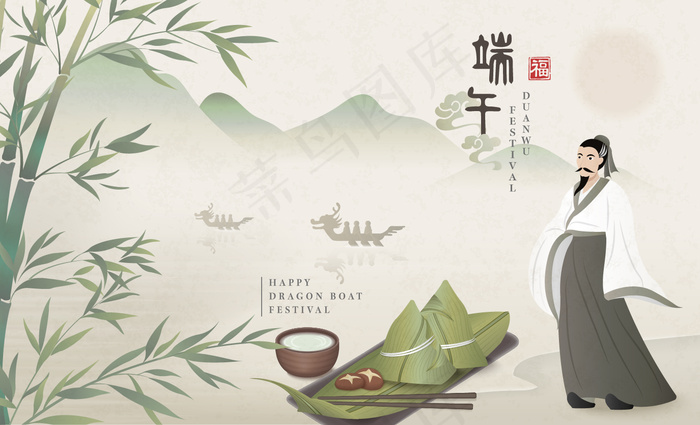 古风人物端午节海报ai矢量模版下载