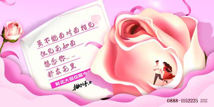 2.14情人节浪漫海报PSD模板