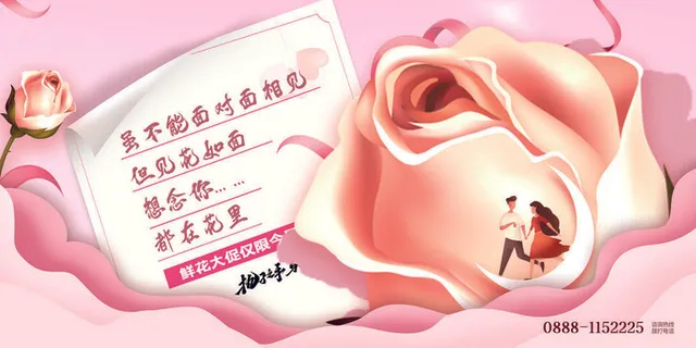 2.14情人节浪漫海报PSD模板 2.14情人节浪漫海报PSD模板