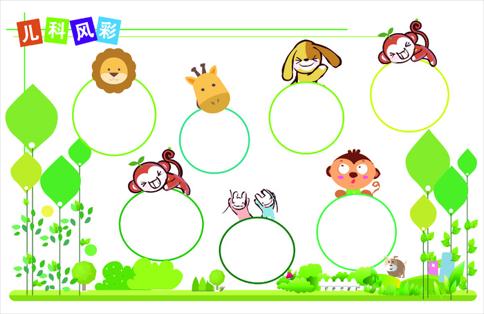 儿科幼儿园背景墙海报