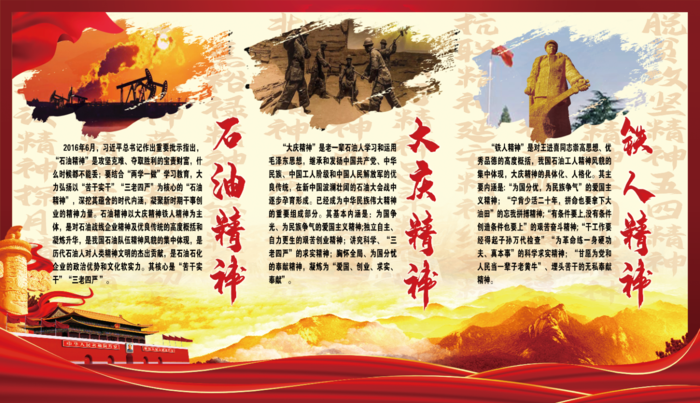 红色精神优良精神psd模版下载