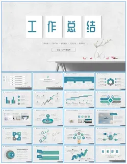 墙面背景简约文艺工作总结报告ppt模板