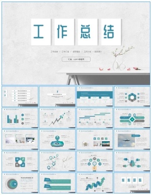 墙面背景简约文艺工作总结报告ppt模板预览图