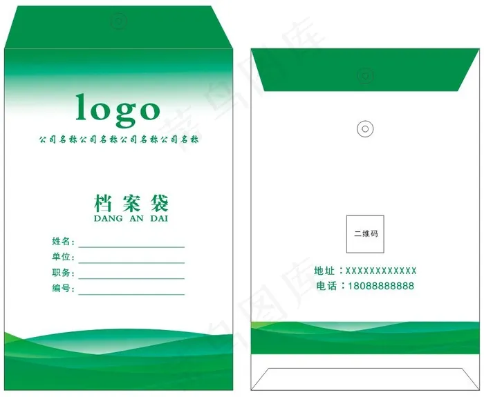 绿色通用档案袋模版cdr矢量模版下载