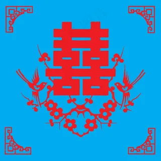 喜字剪纸 剪纸风元素