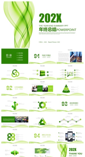工作总结通用PPT模板(预览图