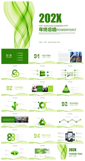 工作总结通用PPT模板(预览图