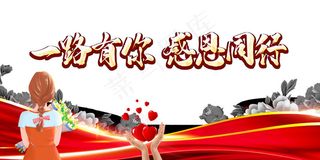 感恩节一路有你