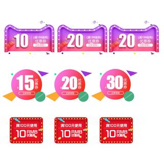 彩色电商标签促销标签合集