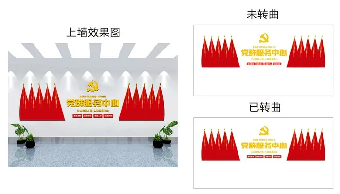 党建背景墙 党群服务中心 十面红旗 党徽 红旗cdr矢量模版下载